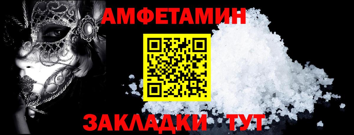 АМФЕТАМИН  Вход с VPN  Амфетамин  Амфетамин 97%  Тула 