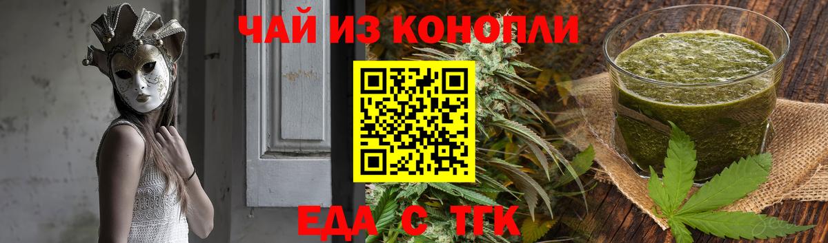 Тула  Печенье с ТГК конопля  Вход с VPN 