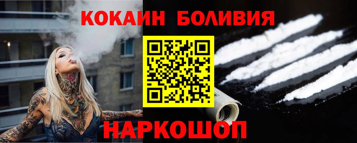 Кокаин VHQ  Вход с VPN  Тула  Cocaine Fish Scale 