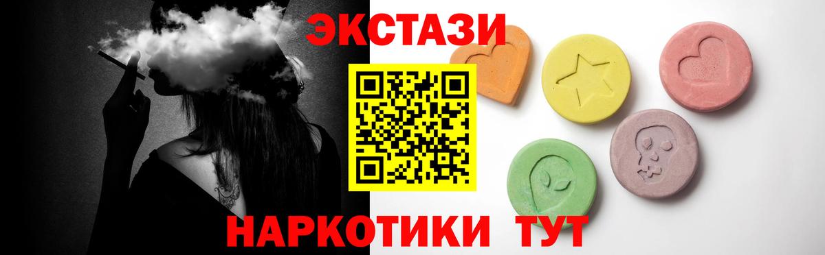 Экстази таблы Тула
