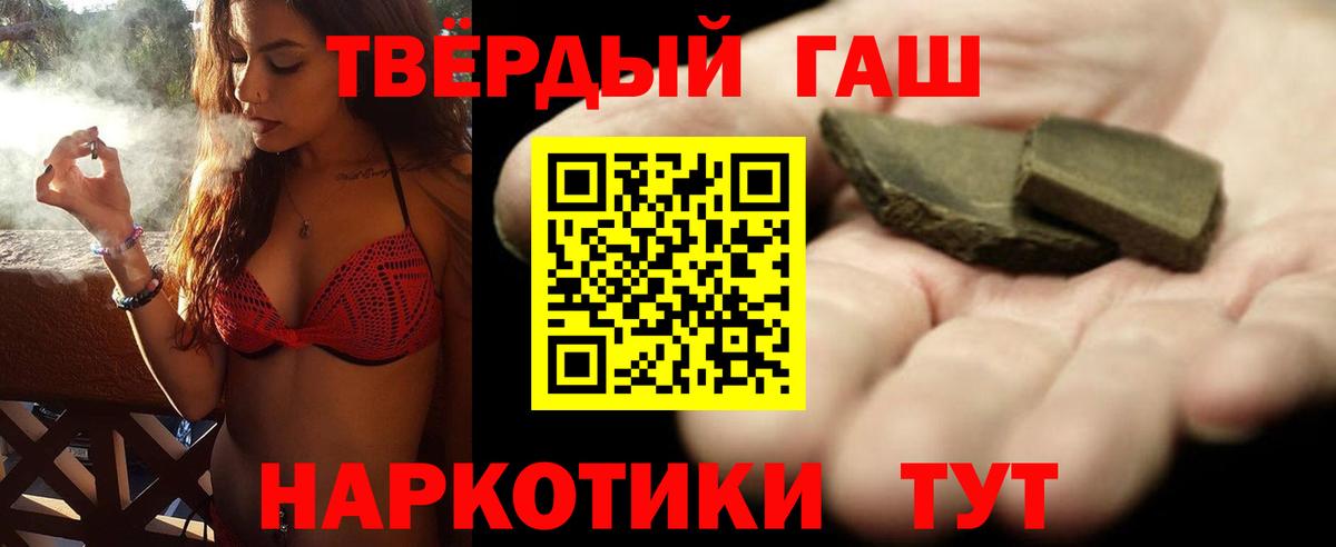 Гашиш убойный  Вход с VPN  Тула  ГАШ хэш 