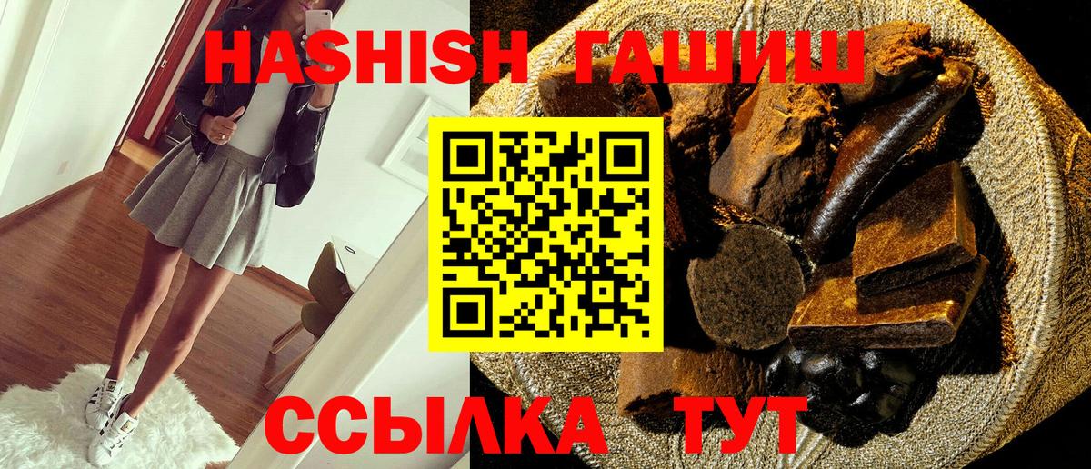 ГАШИШ Изолятор Тула