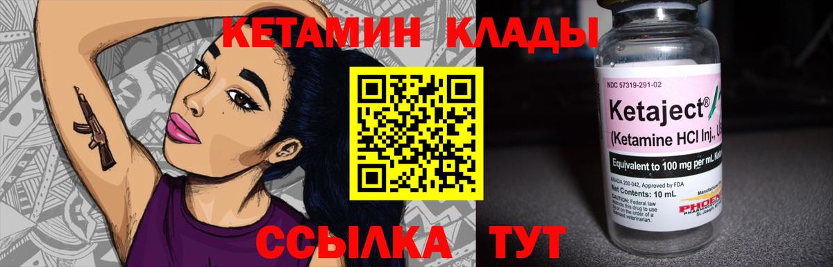 Тула  Кетамин VHQ  Вход с VPN 