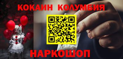 кокаин Лесосибирск
