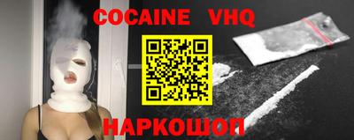 мефедрон VHQ Ливны