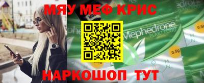мефедрон VHQ Ливны