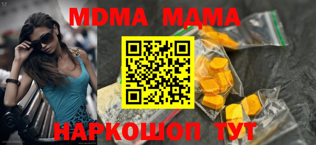 MDMA VHQ Тула