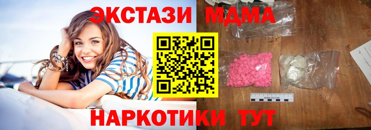 МДМА кристаллы  МДМА  Вход с VPN  Тула  MDMA VHQ 
