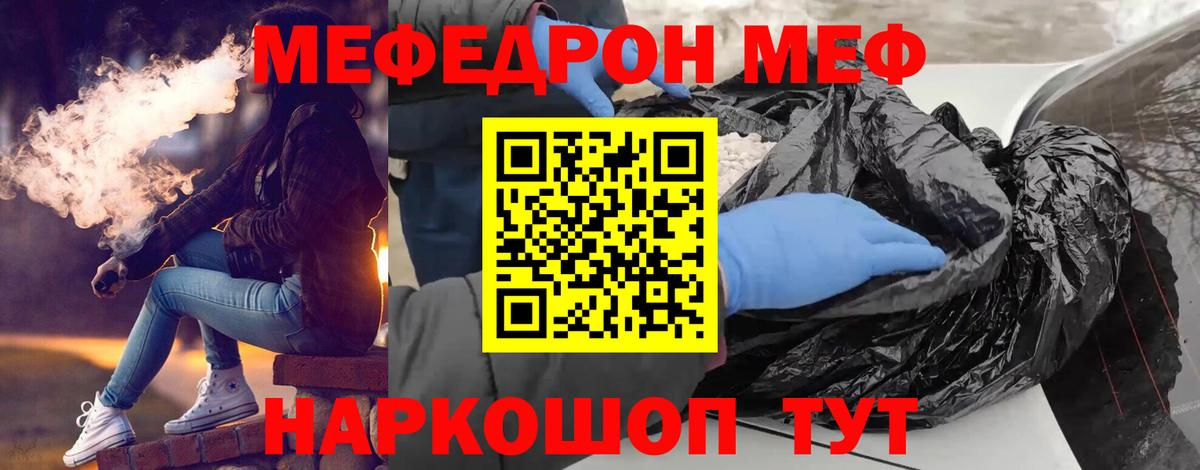 Мефедрон 4 MMC  МЕФ  Тула  Вход с VPN  как найти   Меф мяу мяу 