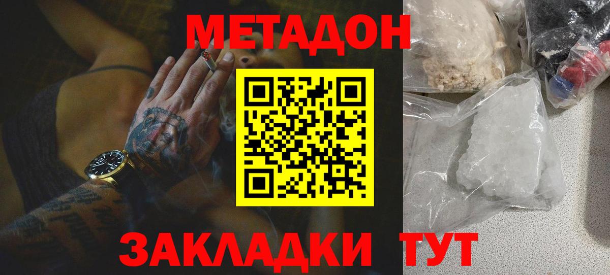 МЕТАДОН VHQ Тула