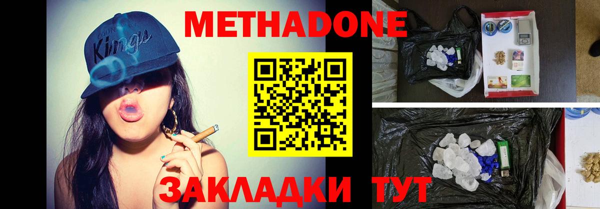 Тула  МЕТАДОН кристалл  Метадон кристалл  hydra маркетплейс  Вход с VPN 