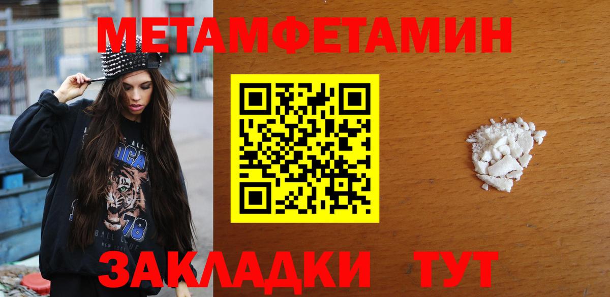 МЕТАМФЕТАМИН пудра Тула