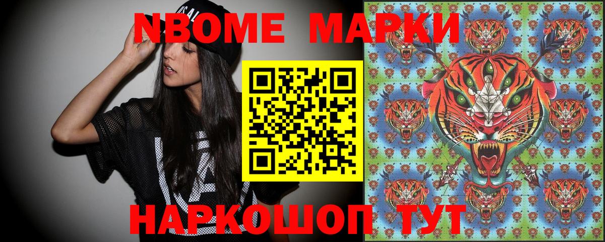 Марки N-bome 1500мкг  Вход с VPN  Марки N-bome 1500мкг  Тула 