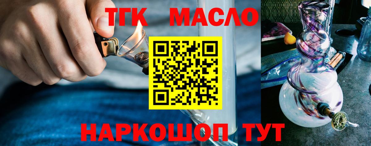 Тула  ТГК вейп  Вход с VPN  Дистиллят ТГК вейп 