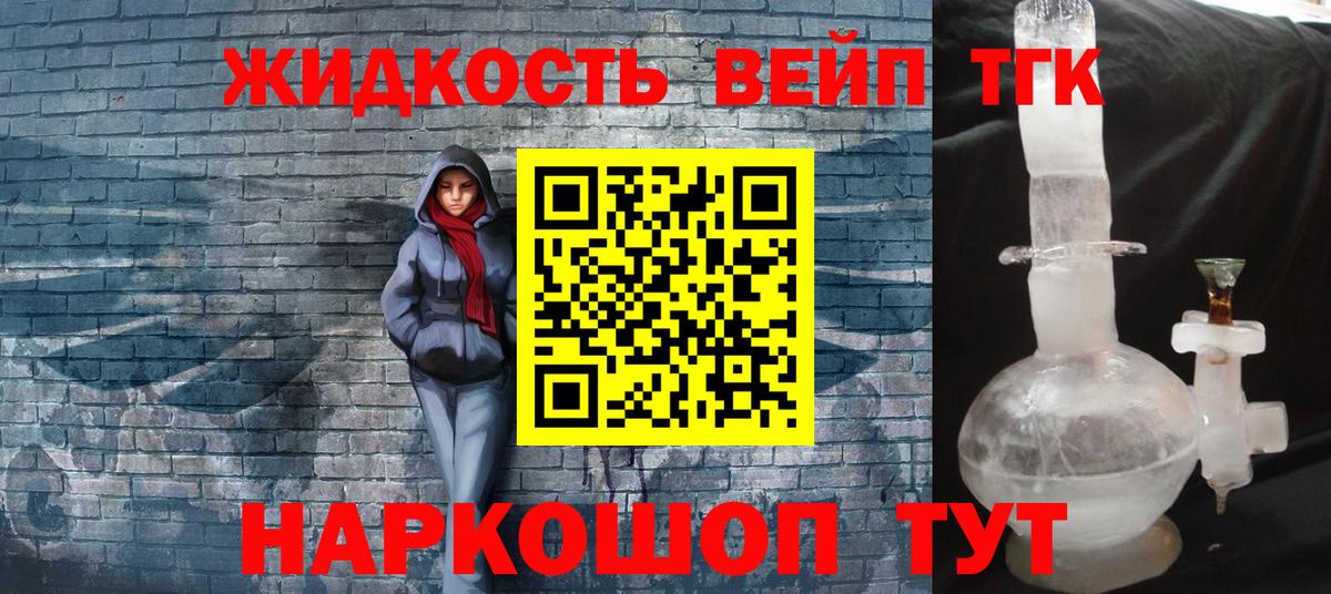 Дистиллят ТГК вейп Тула