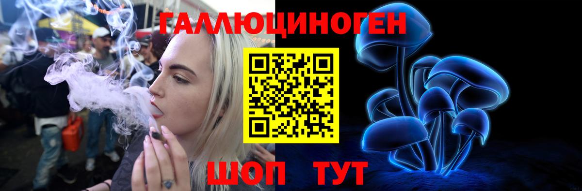 Галлюциногенные грибы MAGIC MUSHROOMS Тула